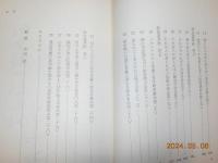 日本語の法華経