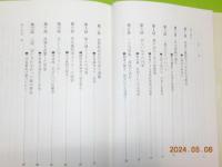 事故の鉄道史～疑問への挑戦