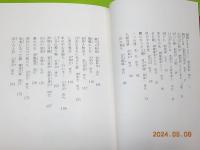 中国妖仙伝　正・続
