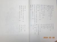 名言成語列伝