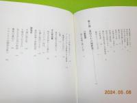 徳川慶喜と幕臣たちの履歴書