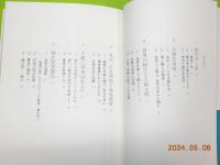 いのちの未来～植物が教える人類の進むべき道