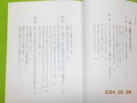 幸せについて考えよう～武道指導者へのメッセージ