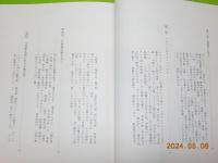 大興安嶺をゆく　　郷愁の満州