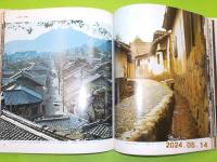 吉備路・山陽道