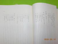 岡山城史　　岡山開府四百年記念