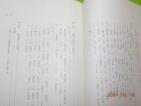 岡山城史　　岡山開府四百年記念