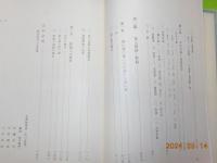 岡山城史　　岡山開府四百年記念
