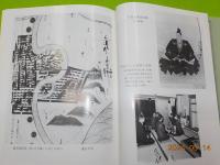 岡山城史　　岡山開府四百年記念