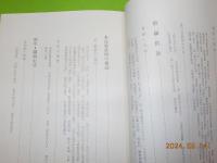 ・鉄鋼巨人伝　　西山彌太郎
・西山彌太郎追悼集