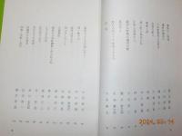 ・鉄鋼巨人伝　　西山彌太郎
・西山彌太郎追悼集