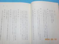 吉備真備物語
