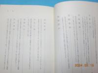 吉備真備物語