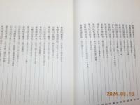 讃岐古寺巡礼　花の寺