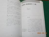 うつ病の亜型分類