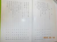岡山民俗　　創立三十周年記念特集号