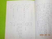 小田縣史