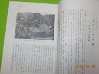 備中町史　　民俗編