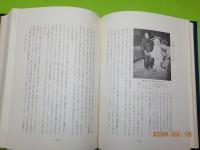 備中町史　　民俗編