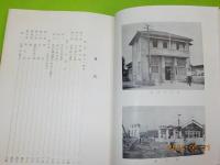 灘崎町史