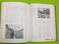 灘崎町史