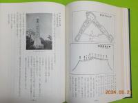 灘崎町史