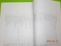 久世町史