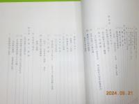 久世町史