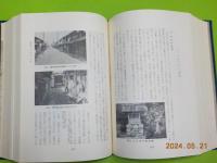 久世町史