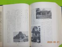 久世町史