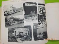 明治神宮御遷宮写真帖