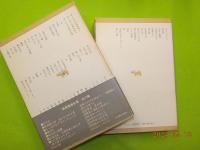 島尾敏雄全集　第1・2・3・4・5・7　（小説）