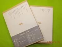 島尾敏雄全集　第1・2・3・4・5・7　（小説）