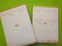 島尾敏雄全集　第1・2・3・4・5・7　（小説）