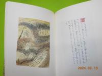 山太郎