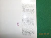 HIROHITO 裕仁天皇～神話に包まれて　　（上・下巻）
