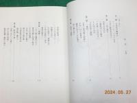 HIROHITO 裕仁天皇～神話に包まれて　　（上・下巻）