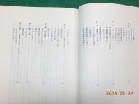 HIROHITO 裕仁天皇～神話に包まれて　　（上・下巻）