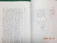 HIROHITO 裕仁天皇～神話に包まれて　　（上・下巻）