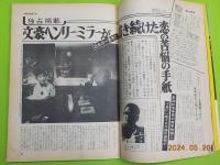 週刊プレイボーイ　第５巻第１１号