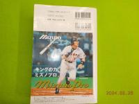 1999　日本プロ野球記録年鑑「ベースボール・レコード・ブック」