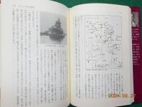鎮魂　～玉砕の島サイパン、硫黄島　極東国際軍事裁判考