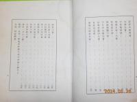放庵歌集