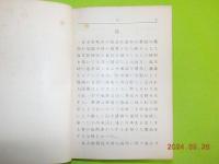 實用　　馬來語辭典
