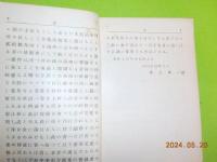 實用　　馬來語辭典