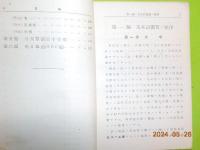 實用　　馬來語辭典