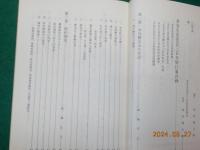 水谷左京亮勝宗公三百年祭記