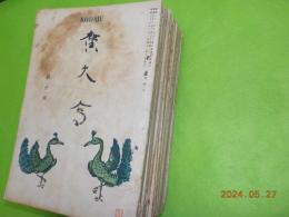 廣大會