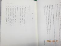 侠客の世界～江戸から昭和まで
