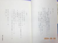 何処か南の小島に～ある特攻隊員の肖像